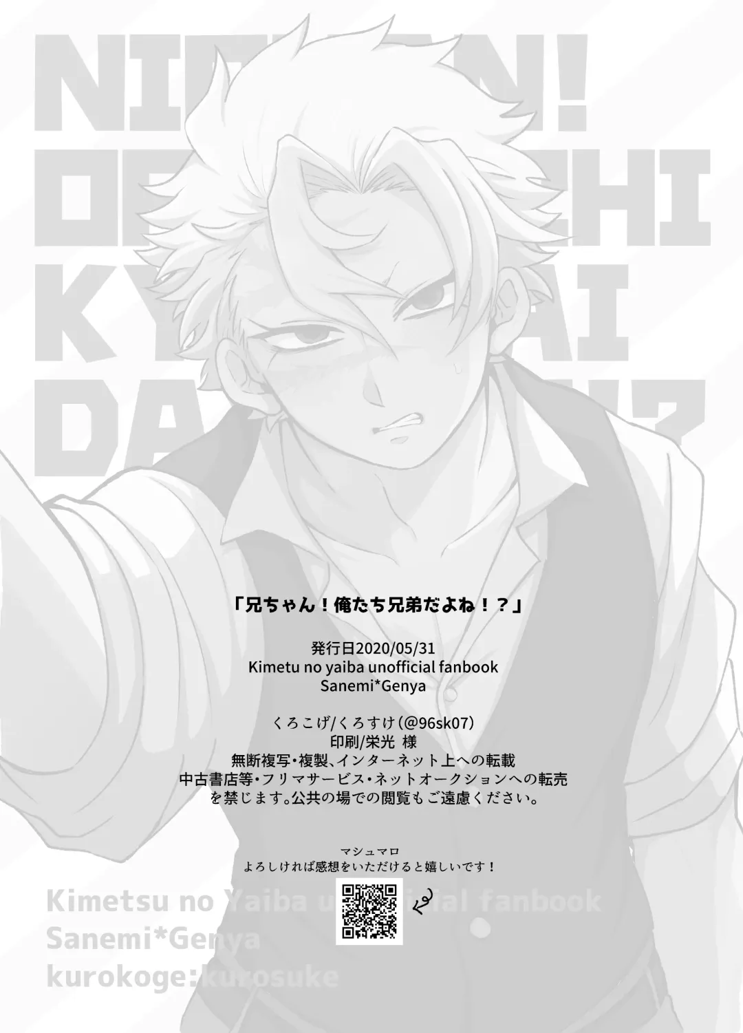 [Kurosuke] Nii-chan! Oretachi Kyoudai da yo ne!? Fhentai - Page 41