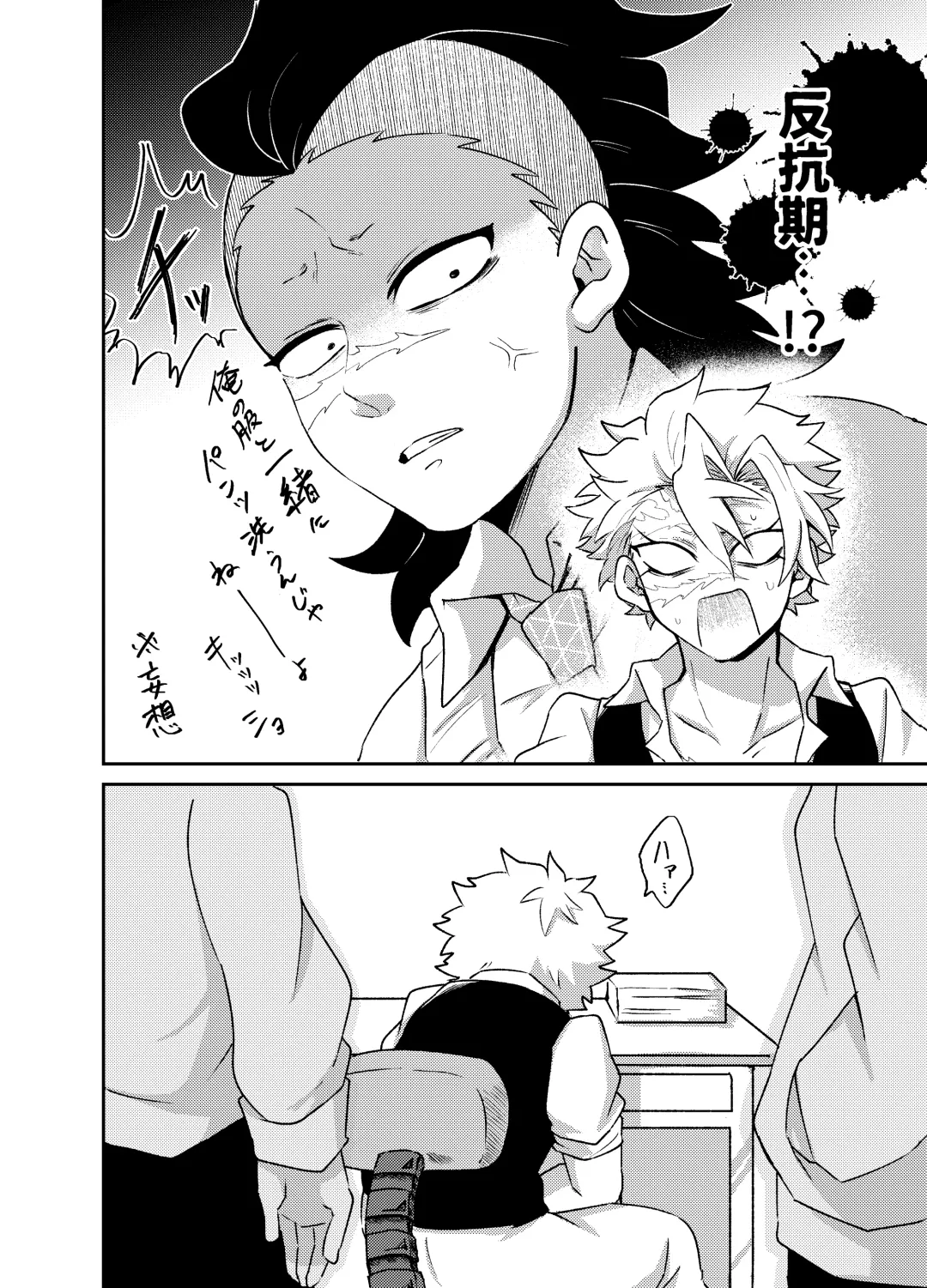 [Kurosuke] Nii-chan! Oretachi Kyoudai da yo ne!? Fhentai - Page 5