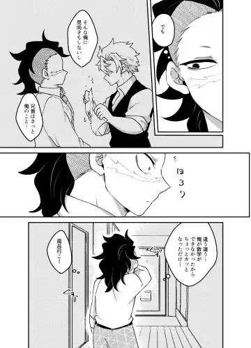 [Kurosuke] Nii-chan! Oretachi Kyoudai da yo ne!? Fhentai - Page 10