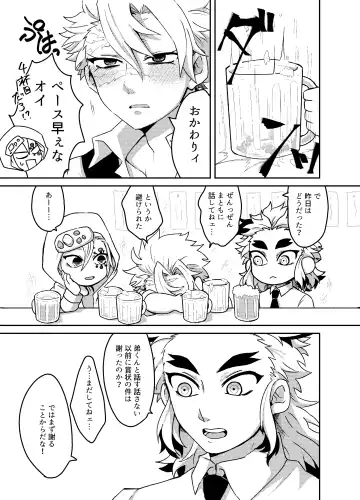 [Kurosuke] Nii-chan! Oretachi Kyoudai da yo ne!? Fhentai - Page 14