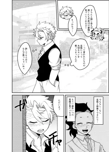 [Kurosuke] Nii-chan! Oretachi Kyoudai da yo ne!? Fhentai - Page 15