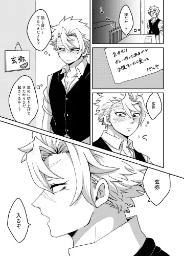 [Kurosuke] Nii-chan! Oretachi Kyoudai da yo ne!? Fhentai - Page 16