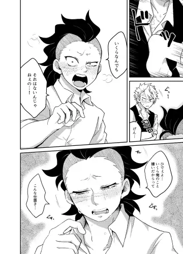 [Kurosuke] Nii-chan! Oretachi Kyoudai da yo ne!? Fhentai - Page 23