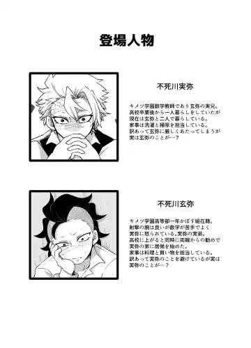 [Kurosuke] Nii-chan! Oretachi Kyoudai da yo ne!? Fhentai - Page 3