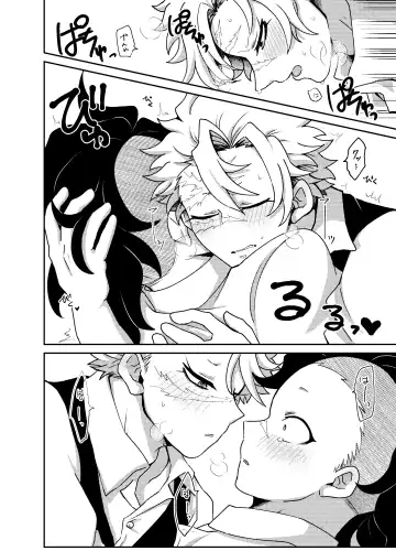 [Kurosuke] Nii-chan! Oretachi Kyoudai da yo ne!? Fhentai - Page 35