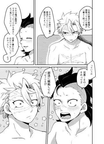 [Kurosuke] Nii-chan! Oretachi Kyoudai da yo ne!? Fhentai - Page 38