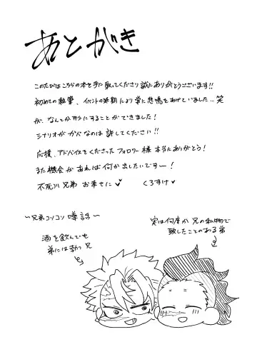 [Kurosuke] Nii-chan! Oretachi Kyoudai da yo ne!? Fhentai - Page 40