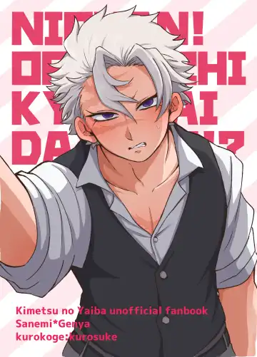 [Kurosuke] Nii-chan! Oretachi Kyoudai da yo ne!? Fhentai - Page 42