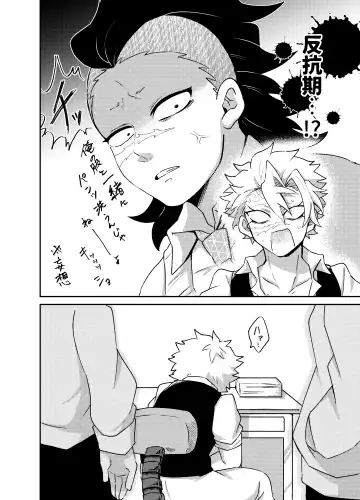 [Kurosuke] Nii-chan! Oretachi Kyoudai da yo ne!? Fhentai - Page 5