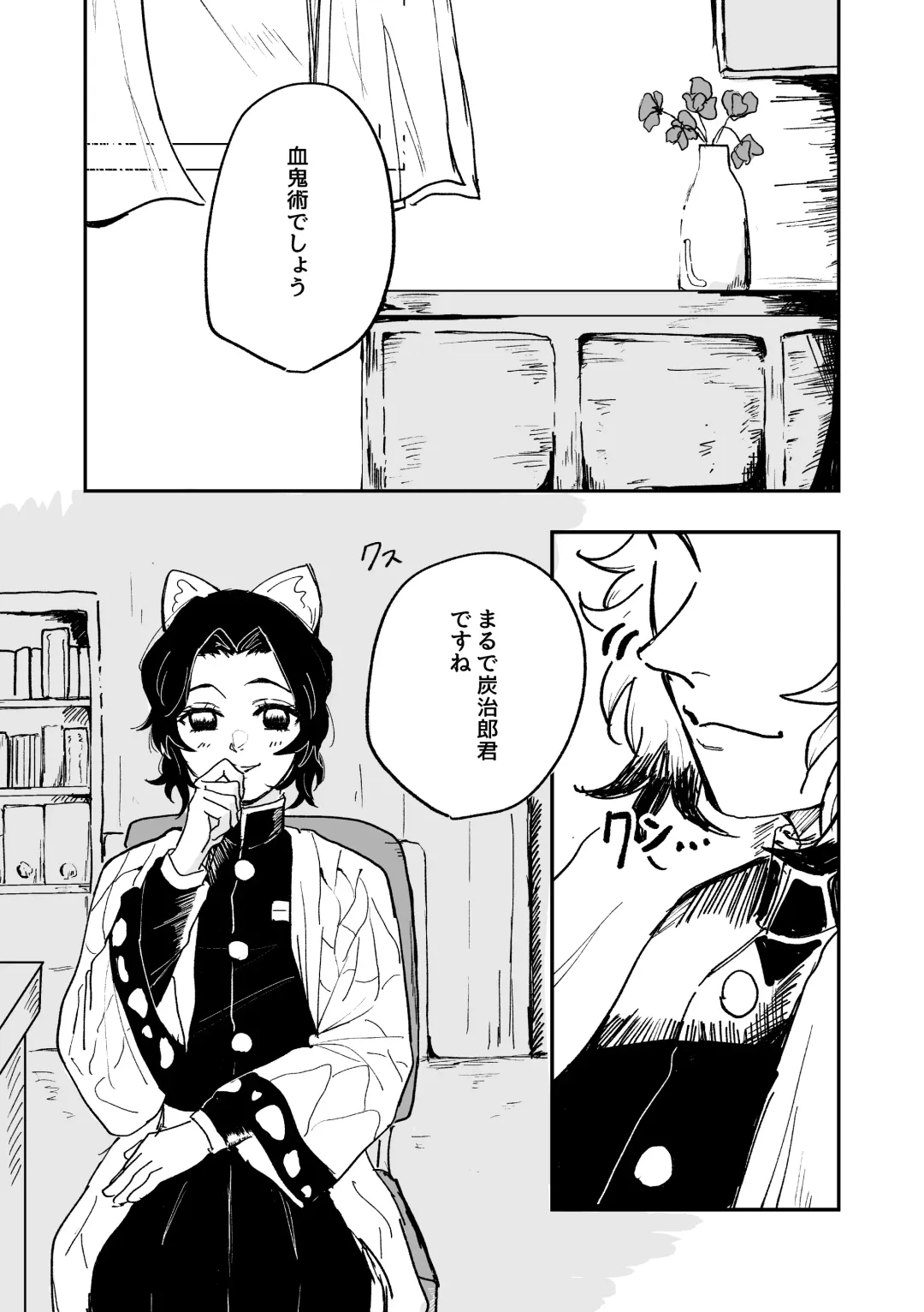 Houretsu no Koi Fhentai - Page 2