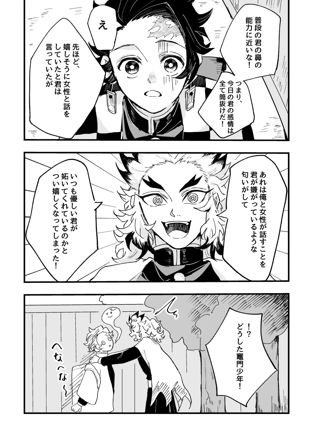 Houretsu no Koi Fhentai - Page 20