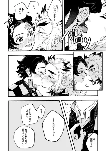 Houretsu no Koi Fhentai - Page 22