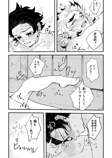 Houretsu no Koi Fhentai - Page 26