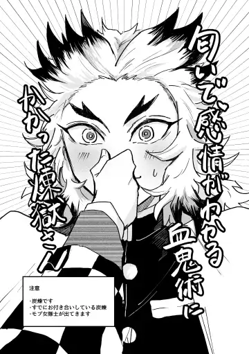 Houretsu no Koi Fhentai - Page 3