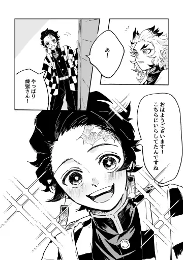 Houretsu no Koi Fhentai - Page 5