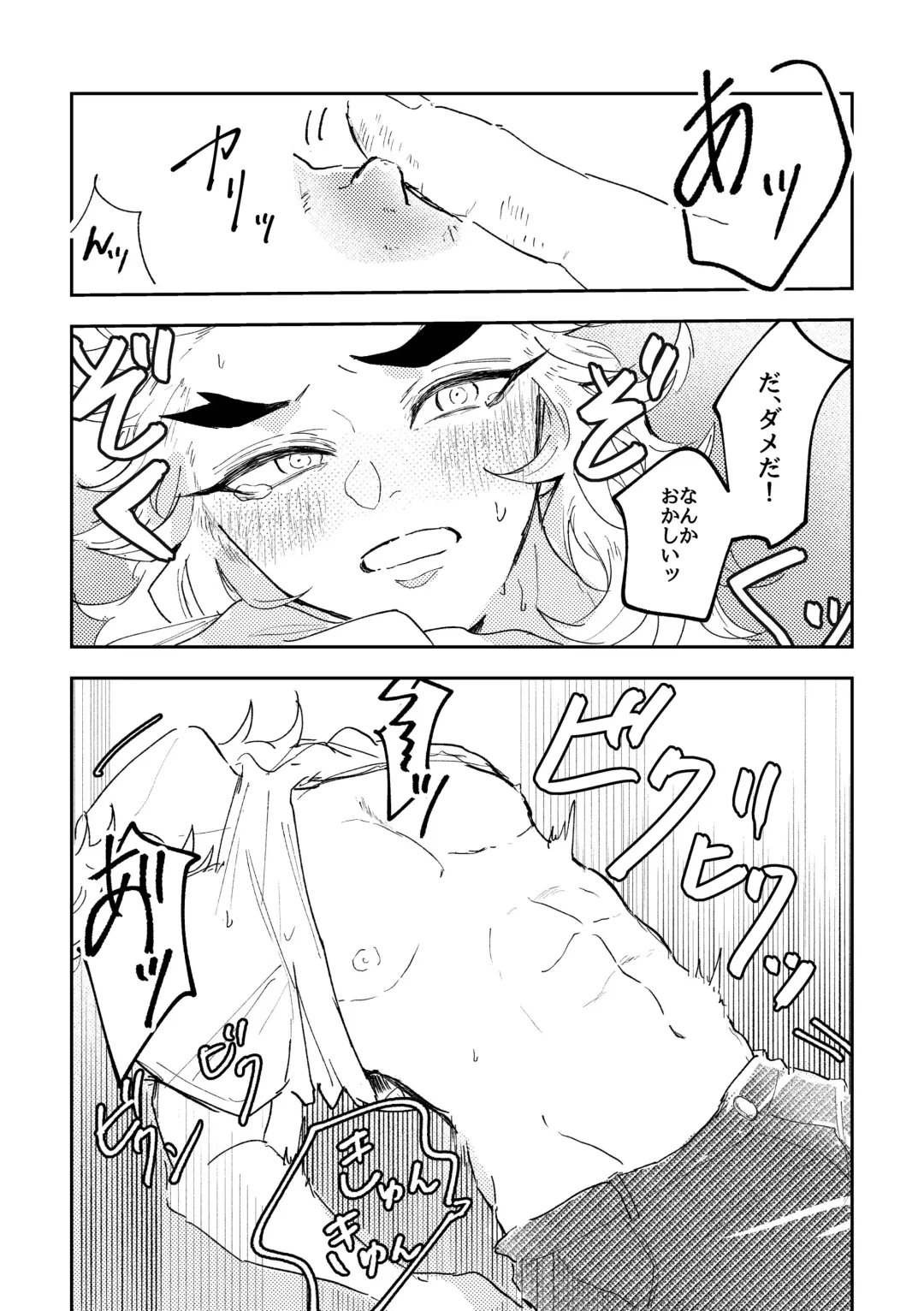 Tokeru Mae ni Hayaku Fhentai - Page 13