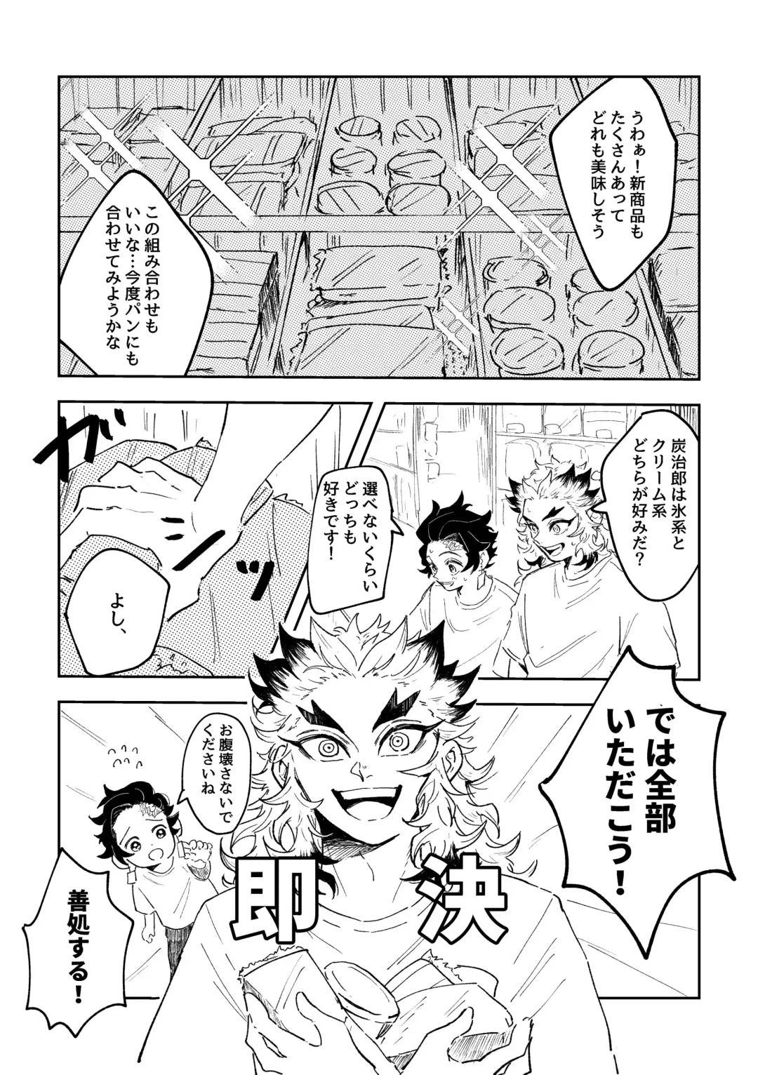 Tokeru Mae ni Hayaku Fhentai - Page 3