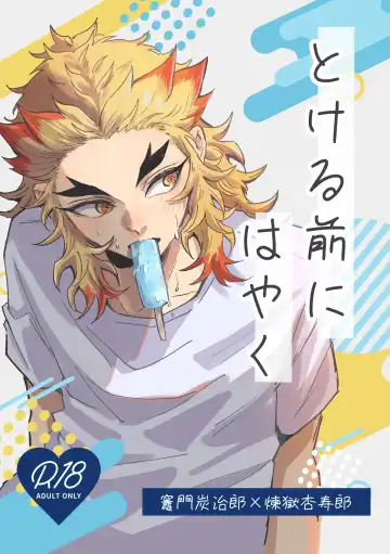 Read Tokeru Mae ni Hayaku - Fhentai