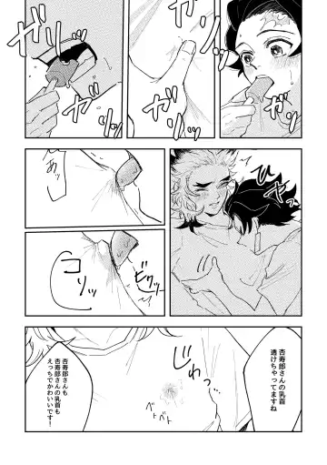 Tokeru Mae ni Hayaku Fhentai - Page 11