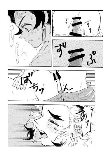 Tokeru Mae ni Hayaku Fhentai - Page 15