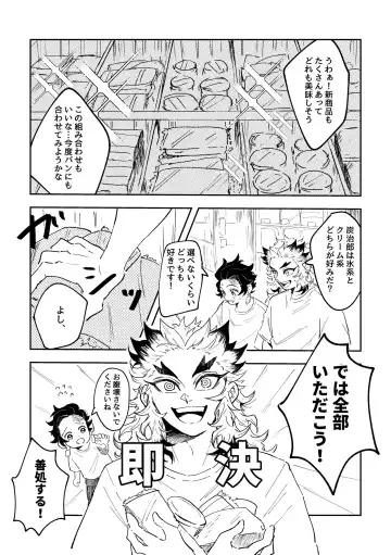 Tokeru Mae ni Hayaku Fhentai - Page 3