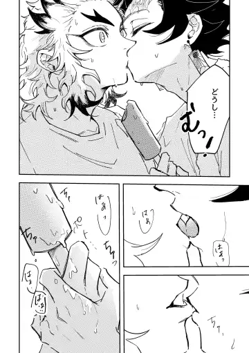 Tokeru Mae ni Hayaku Fhentai - Page 9