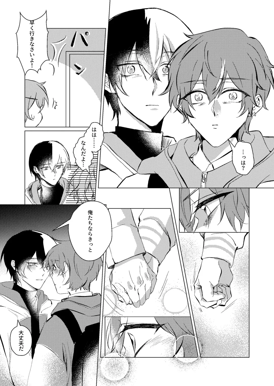 Shiawase no Touhikou Fhentai - Page 14