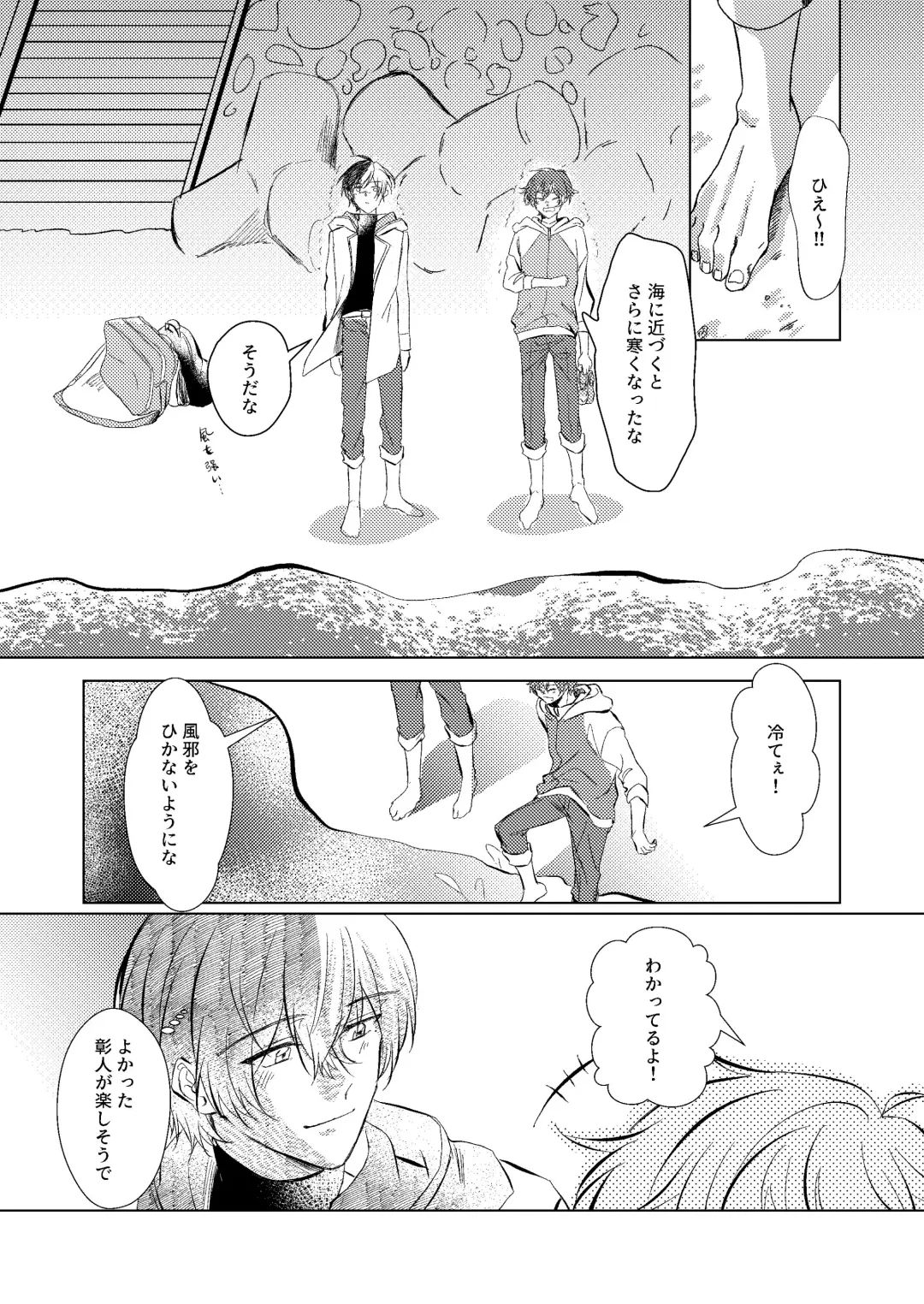 Shiawase no Touhikou Fhentai - Page 19