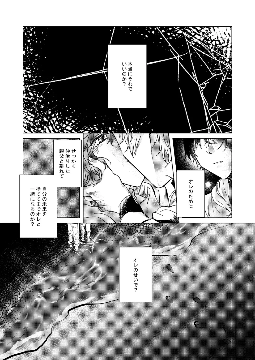 Shiawase no Touhikou Fhentai - Page 22