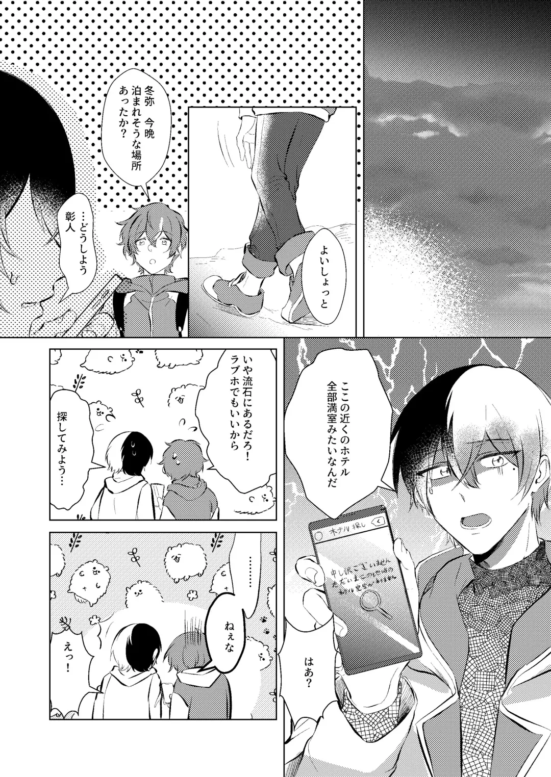 Shiawase no Touhikou Fhentai - Page 23