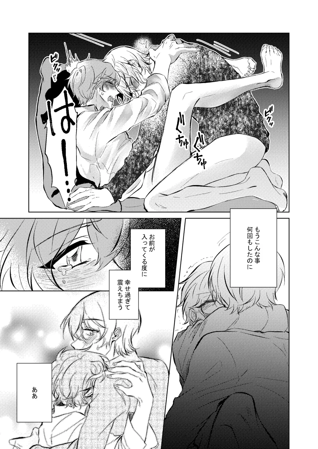 Shiawase no Touhikou Fhentai - Page 29