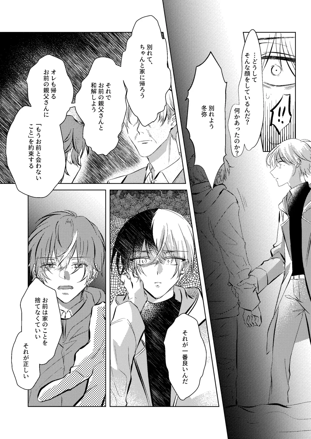 Shiawase no Touhikou Fhentai - Page 35