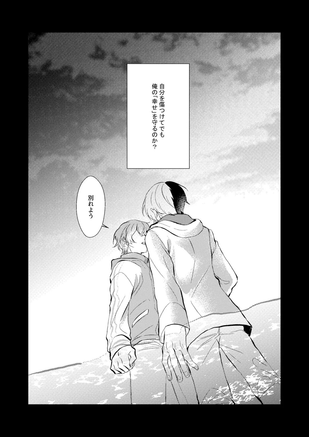 Shiawase no Touhikou Fhentai - Page 37