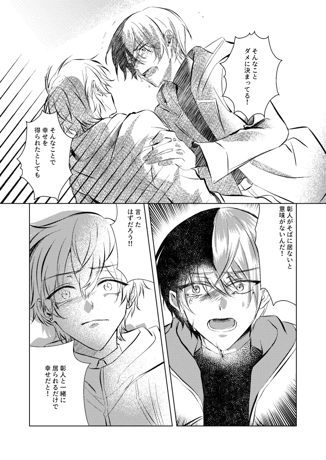 Shiawase no Touhikou Fhentai - Page 39