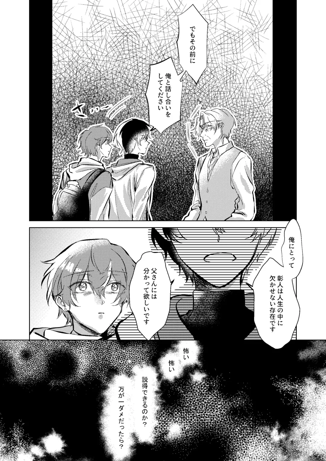 Shiawase no Touhikou Fhentai - Page 43