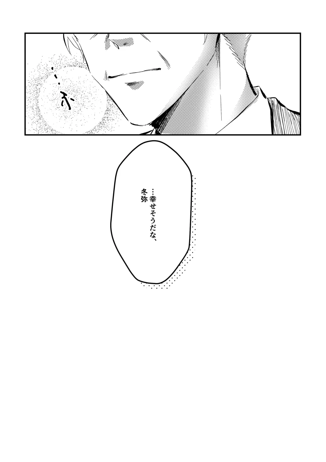 Shiawase no Touhikou Fhentai - Page 55