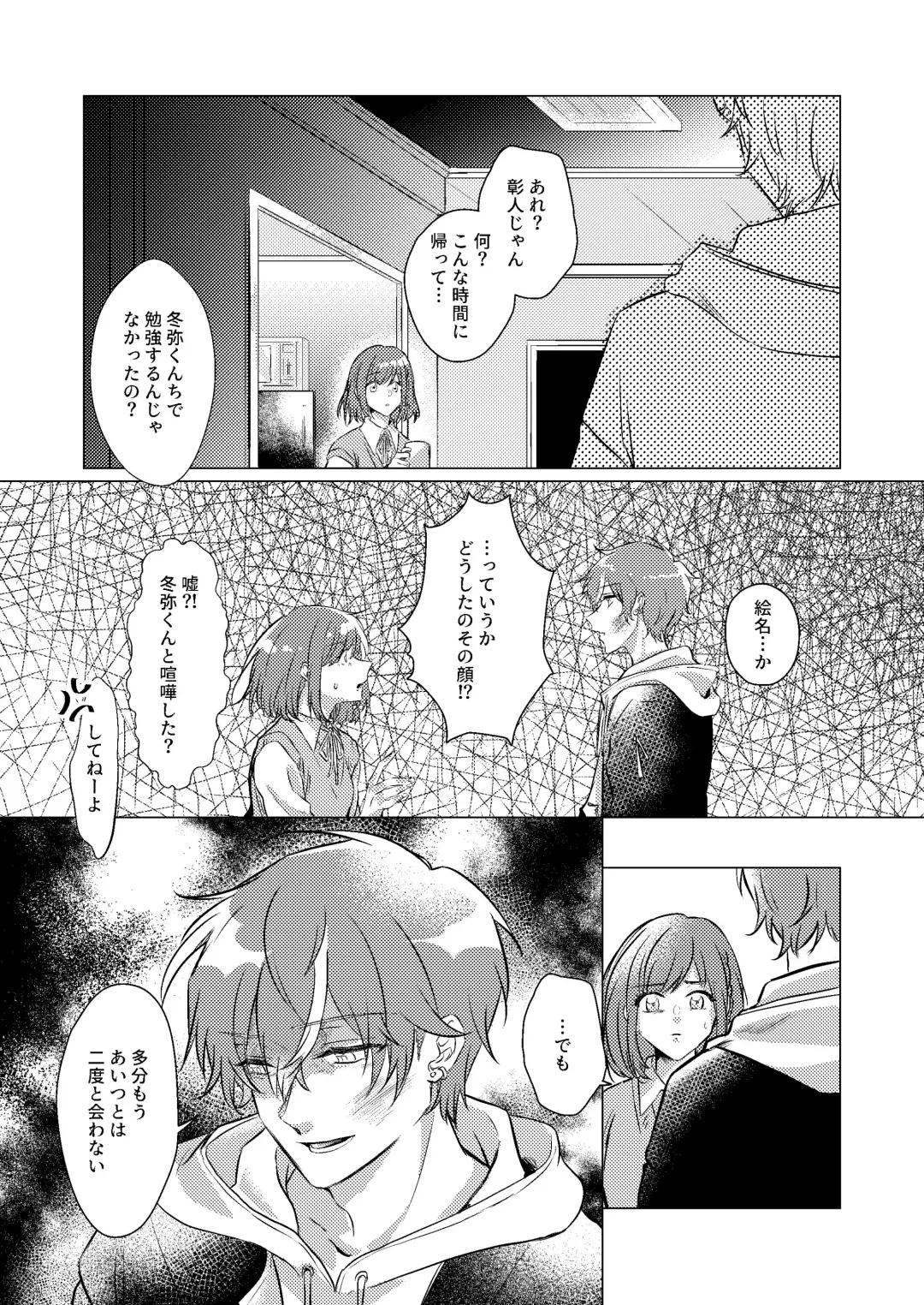 Shiawase no Touhikou Fhentai - Page 8