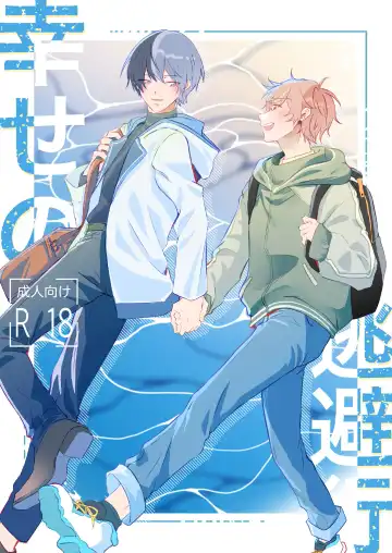 Read Shiawase no Touhikou - Fhentai