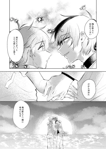 Shiawase no Touhikou Fhentai - Page 21