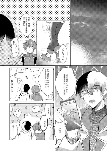 Shiawase no Touhikou Fhentai - Page 23