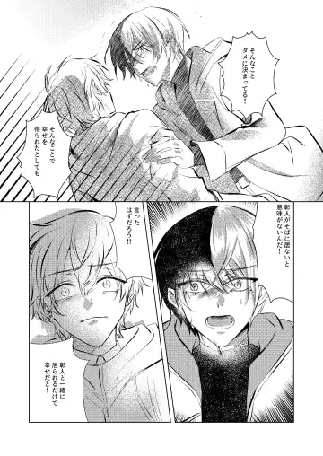 Shiawase no Touhikou Fhentai - Page 39