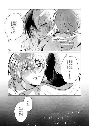 Shiawase no Touhikou Fhentai - Page 41