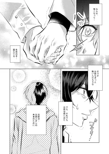 Shiawase no Touhikou Fhentai - Page 44