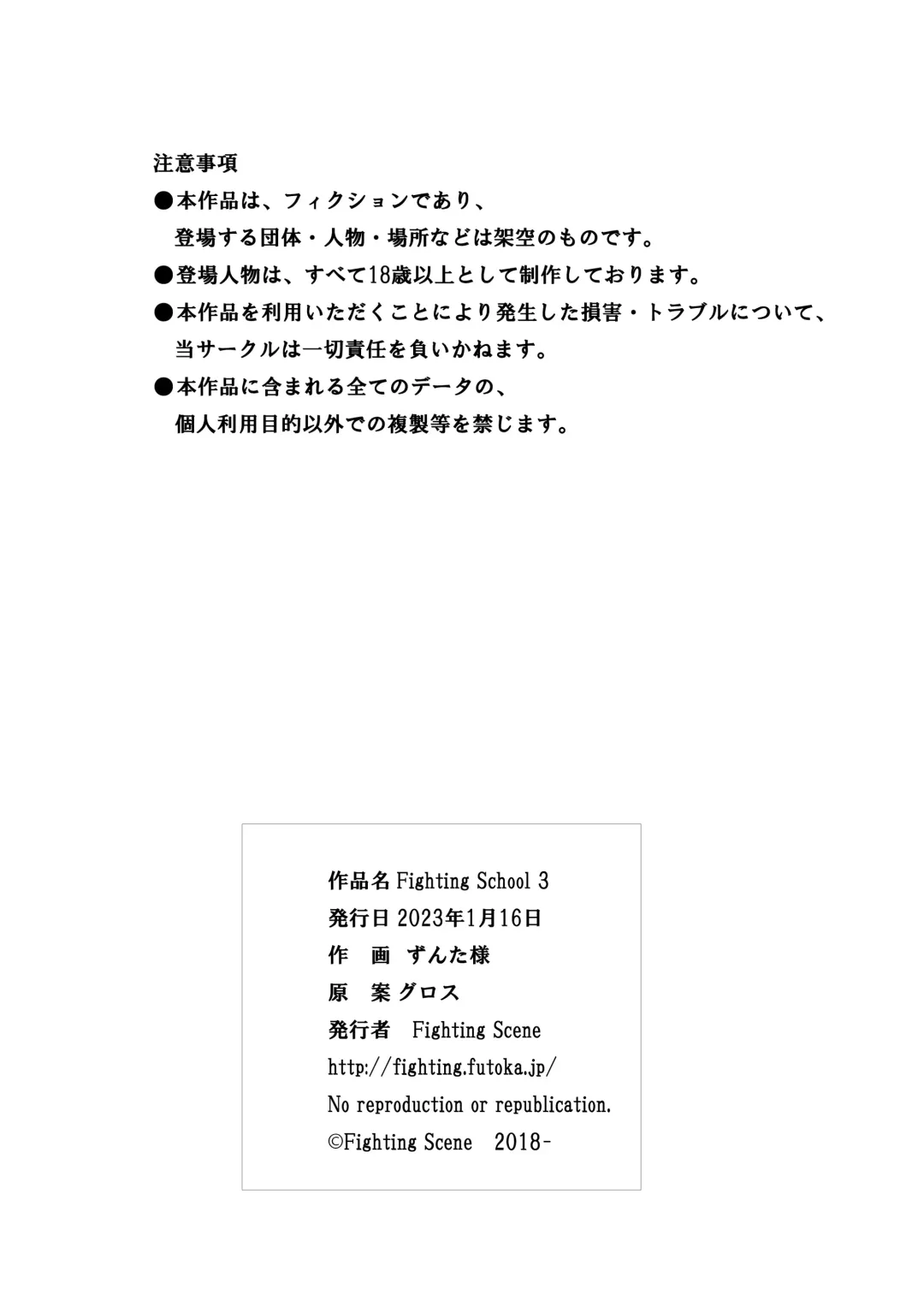 Fighting School 3 Fhentai - Page 23