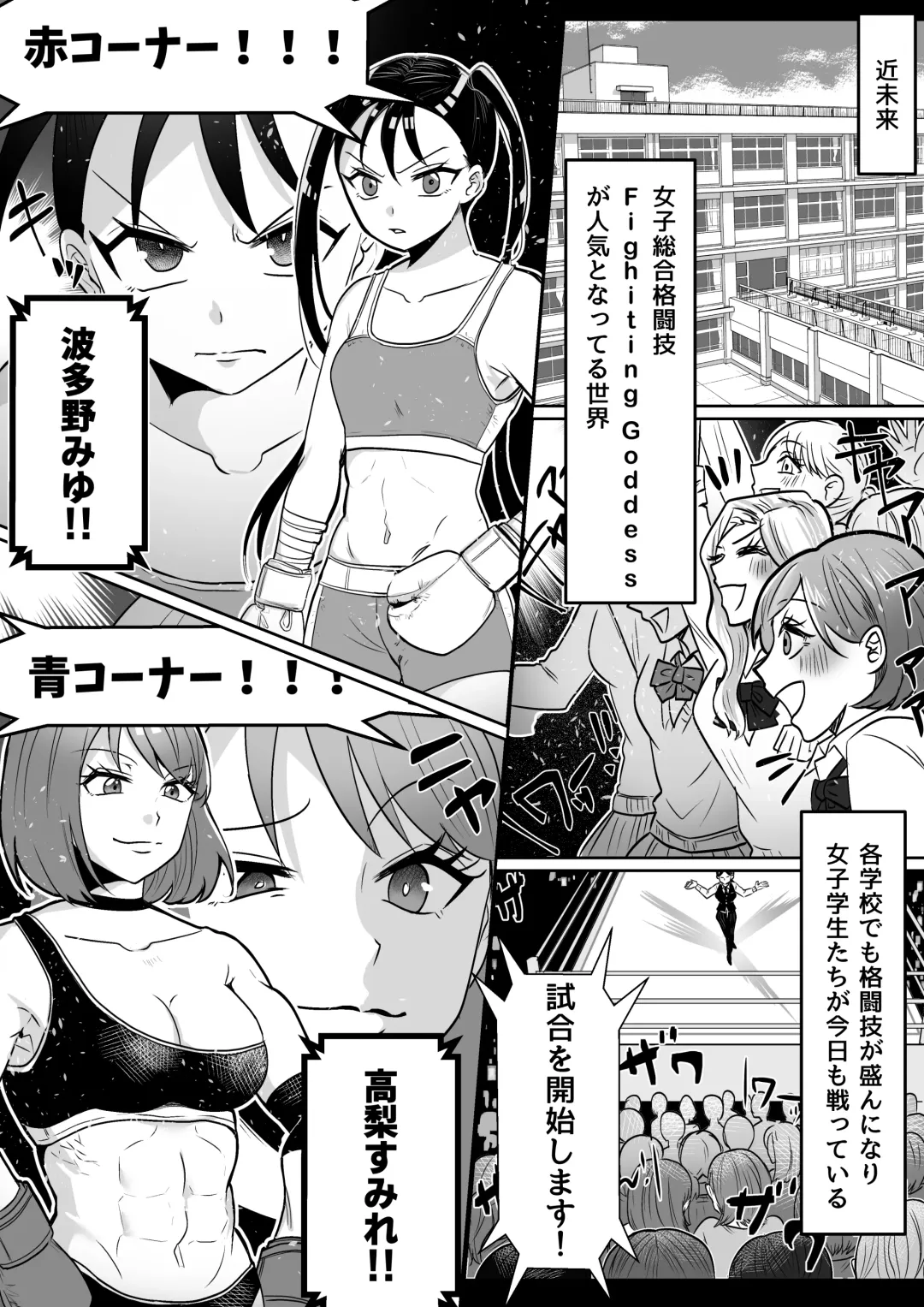 Fighting School 3 Fhentai - Page 3