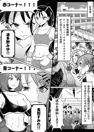 Fighting School 3 Fhentai - Page 3