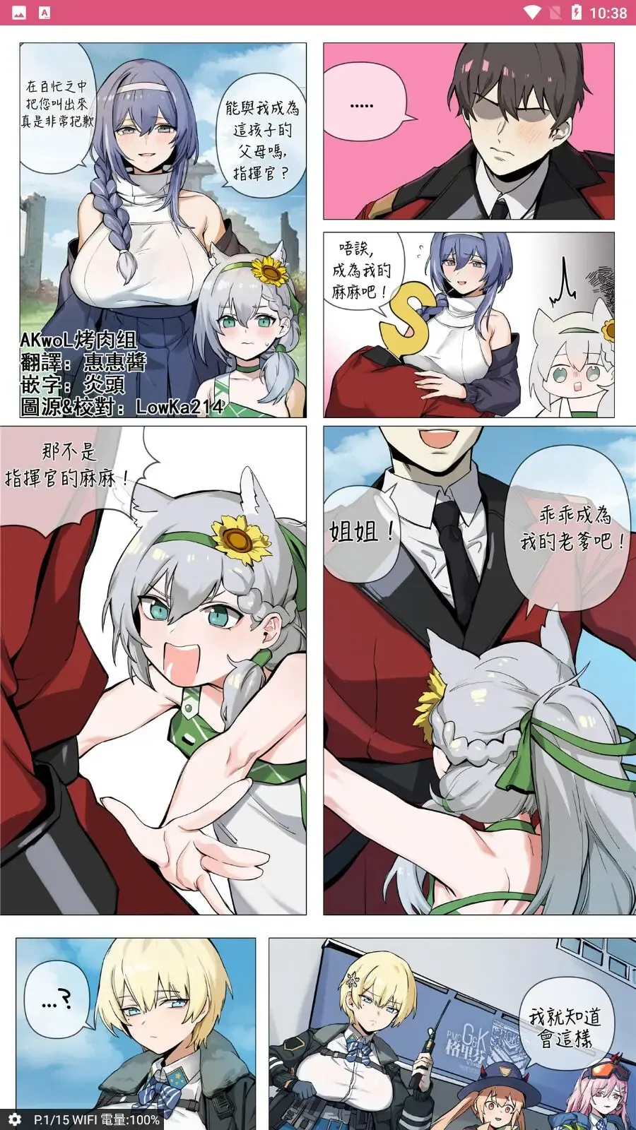 [Banssee] 【banssee】炼铜术士的末日到了（AKwoL烤肉组） Fhentai - Page 1