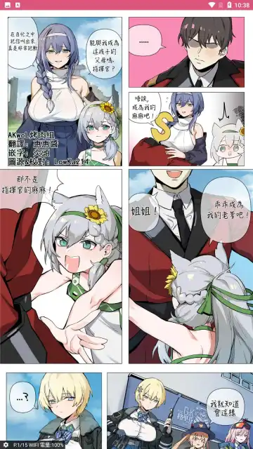 Read [Banssee] 【banssee】炼铜术士的末日到了（AKwoL烤肉组） - Fhentai