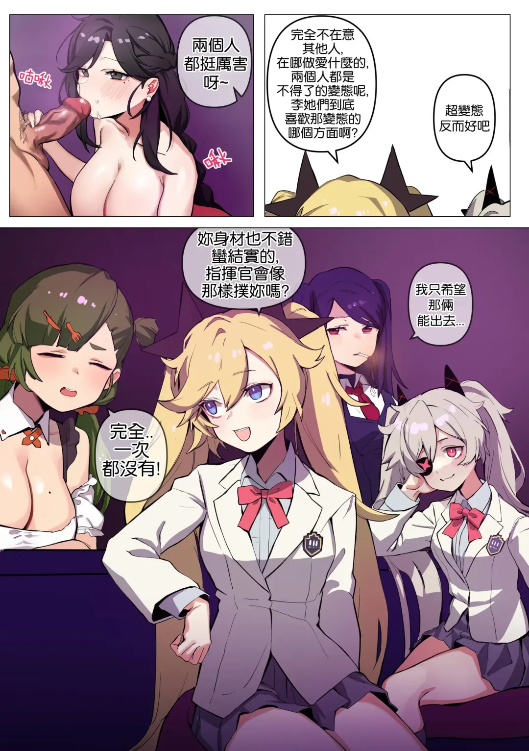 [Banssee] 【banssee】闪光的刘将军（AKwoL烤肉组） Fhentai - Page 14