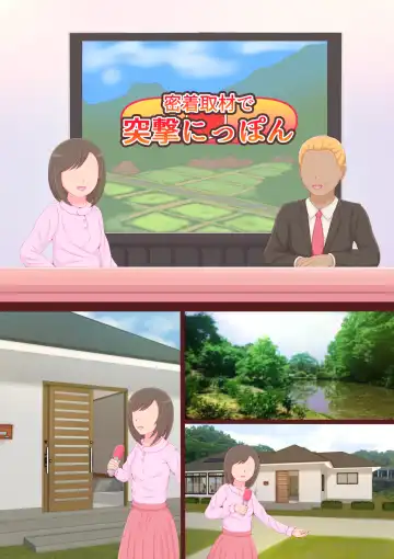 [Pyonchi] Do Inaka no Suppon Pon Kodomokai Onnanoko Dake Kyousei Zenra de Puni Suji Marudashi Zenkoku Housou Fhentai - Page 63